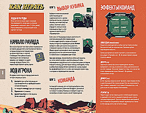 Настольная игра - Дорога Ярости. Вендетта